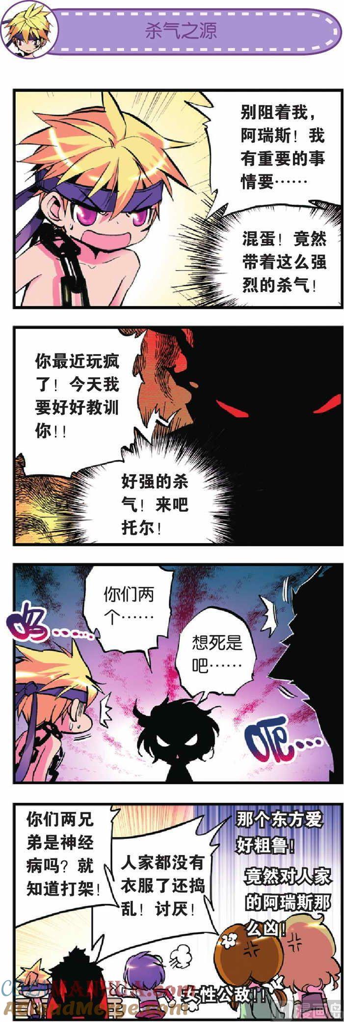 浪漫传说 第015话 加油！应援！小组赛！ 2 第7页