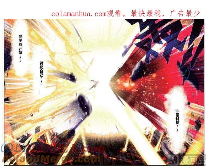 浪漫传说 第159话 绝交！ 3 第1页