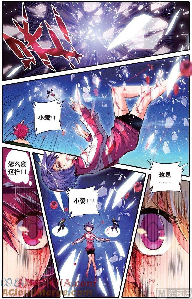 浪漫传说 第159话 绝交！ 3 第2页