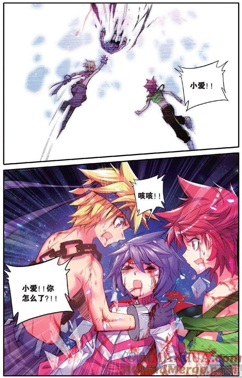 浪漫传说 第159话 绝交！ 3 第3页