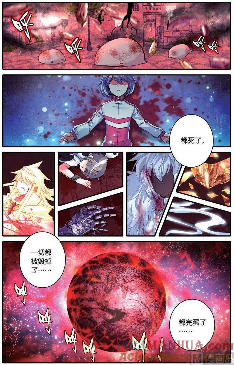 浪漫传说 第160话 爱的传说 1 第2页