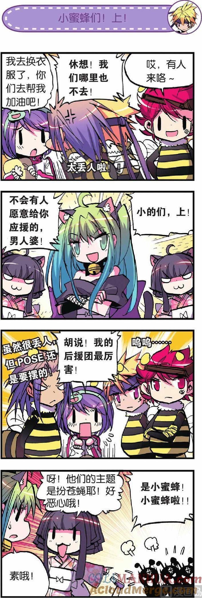浪漫传说 第016话 后援团之战！ 3 第5页