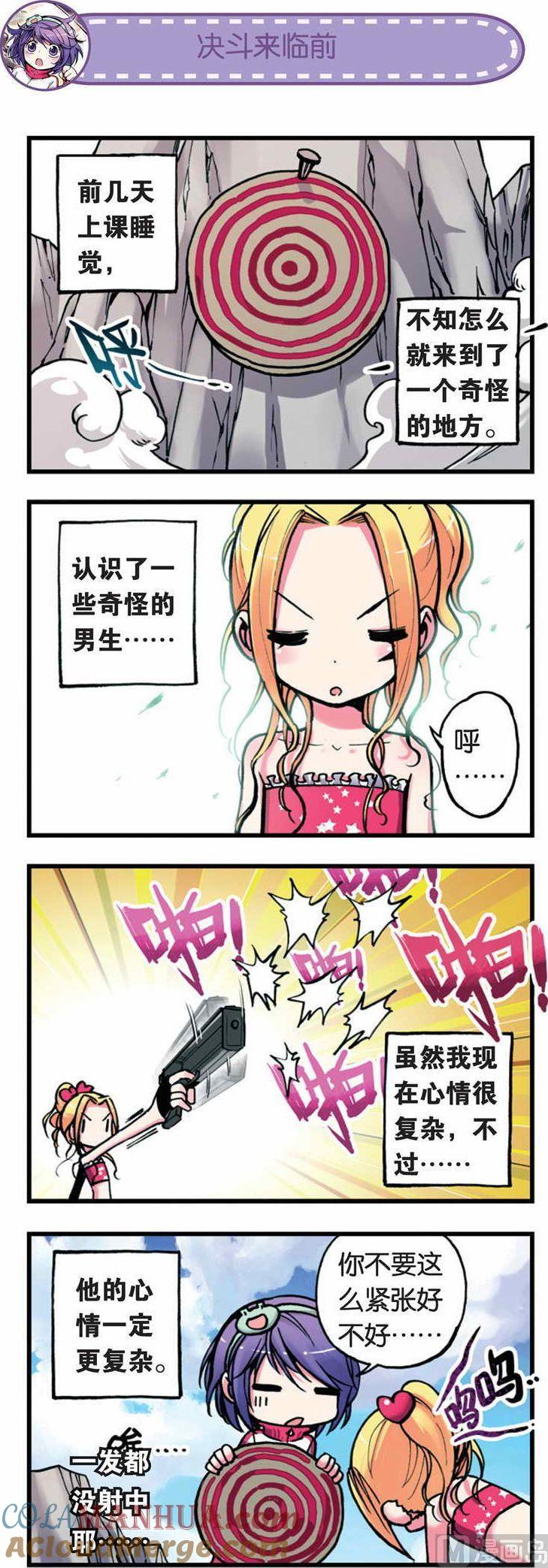 浪漫传说 第002话 给我好好准备决斗啊！ 1 第2页