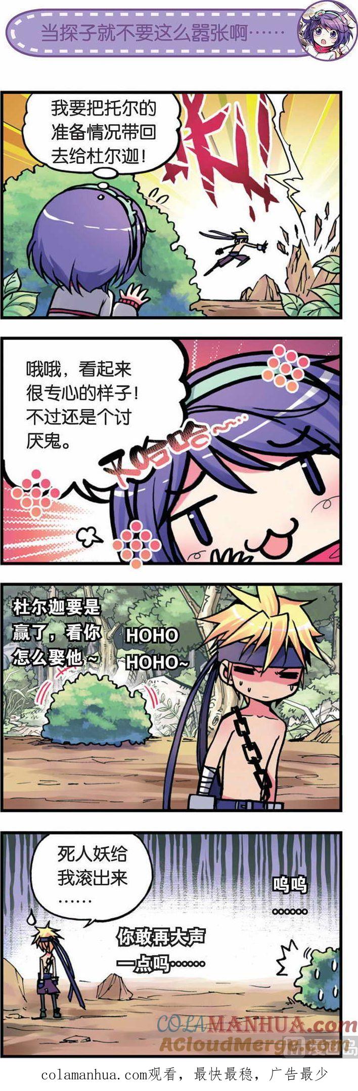 浪漫传说 第002话 给我好好准备决斗啊！ 1 第7页