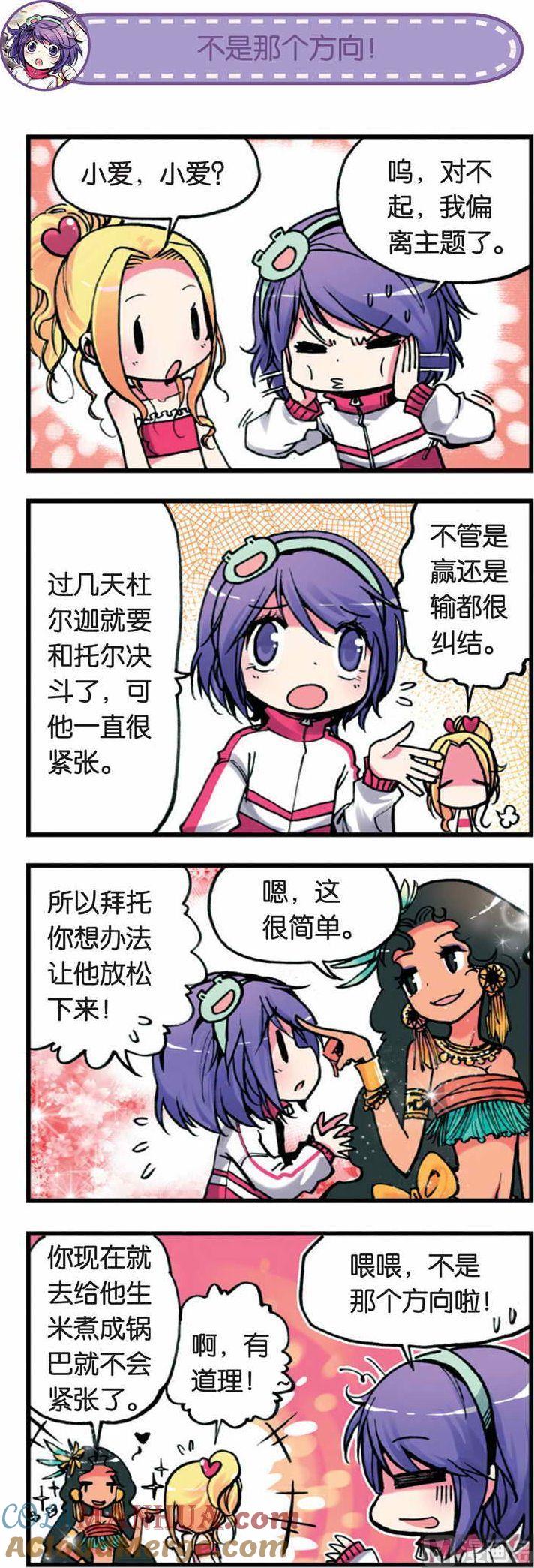 浪漫传说 第002话 给我好好准备决斗啊！ 1 第6页