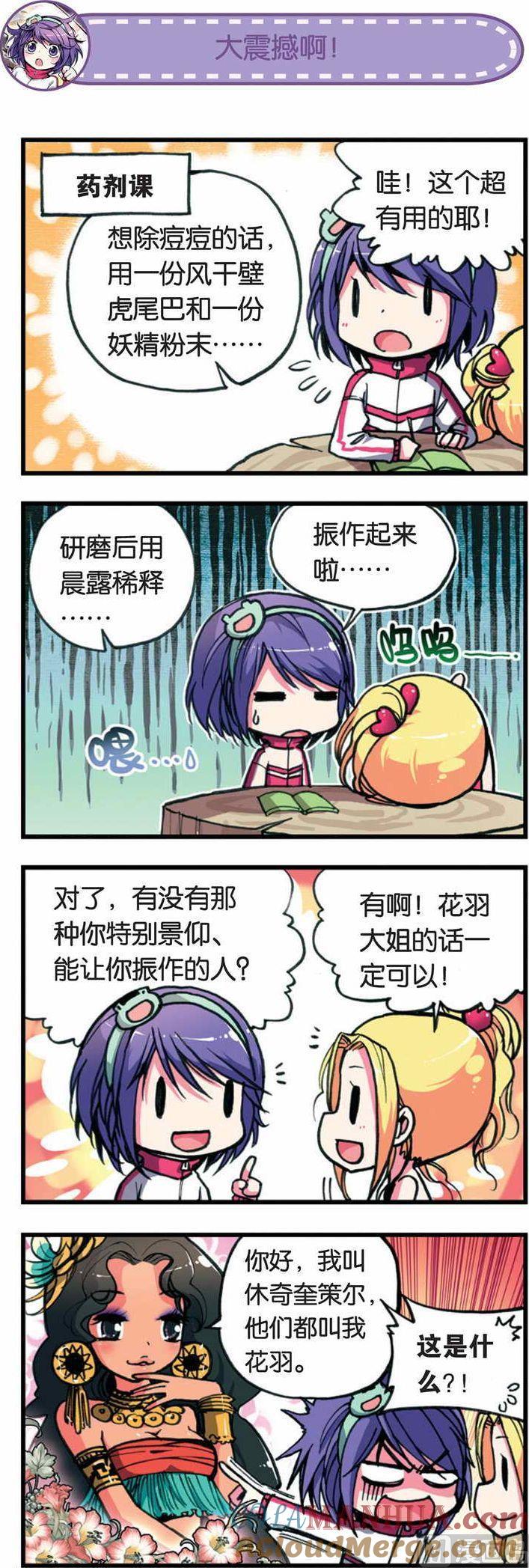 浪漫传说 第002话 给我好好准备决斗啊！ 1 第4页