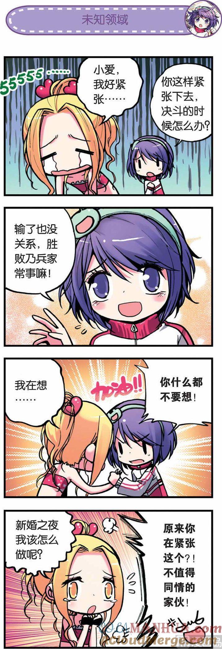 浪漫传说 第002话 给我好好准备决斗啊！ 1 第3页