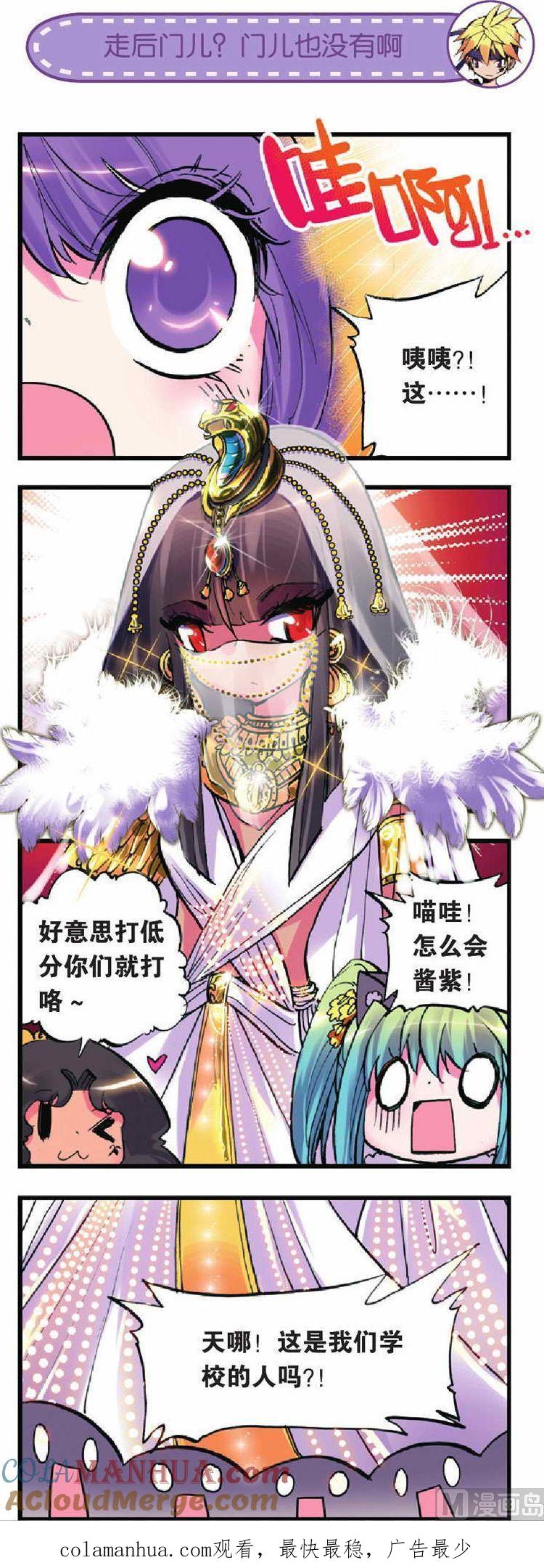 浪漫传说 第017话 爱我就来帮助我吧！ 3 第7页