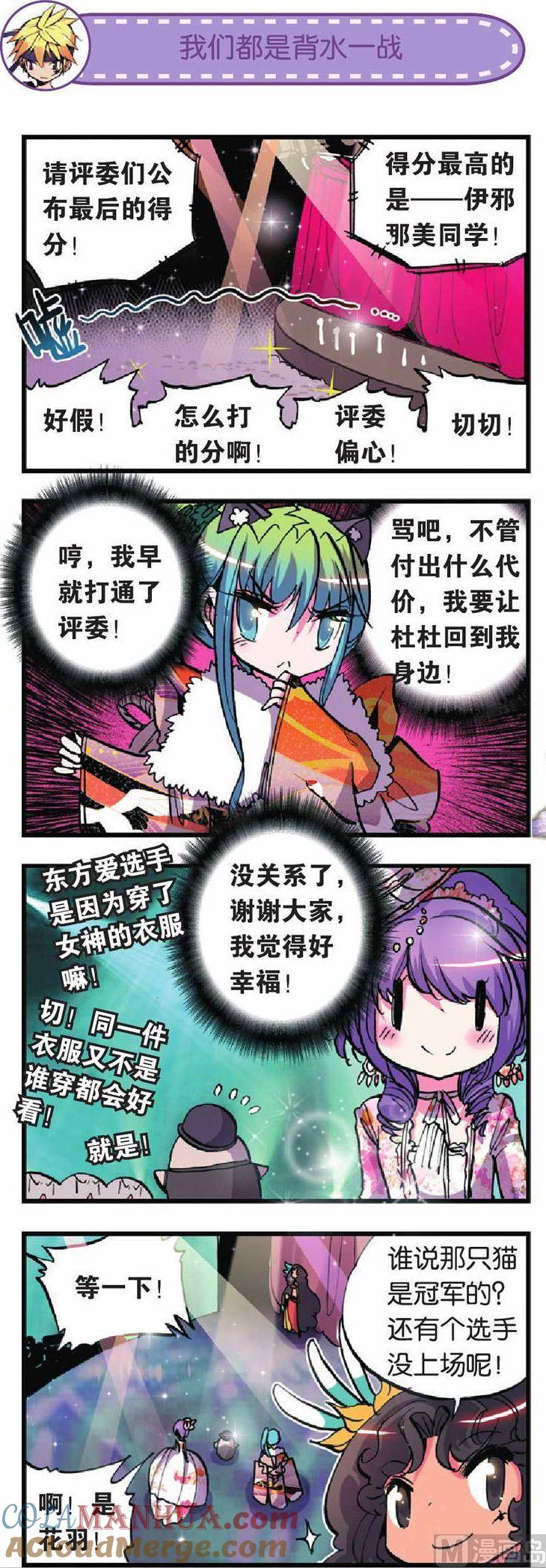 浪漫传说 第017话 爱我就来帮助我吧！ 3 第6页