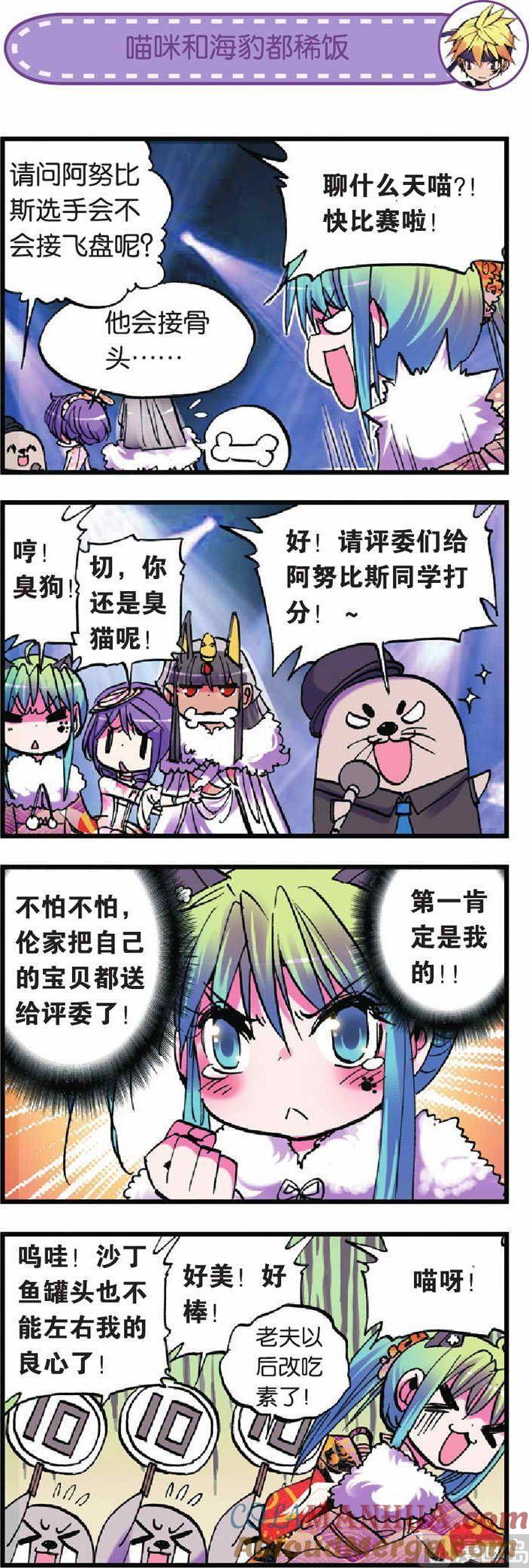 浪漫传说 第018话 我们一起玩吧？ 1 第5页
