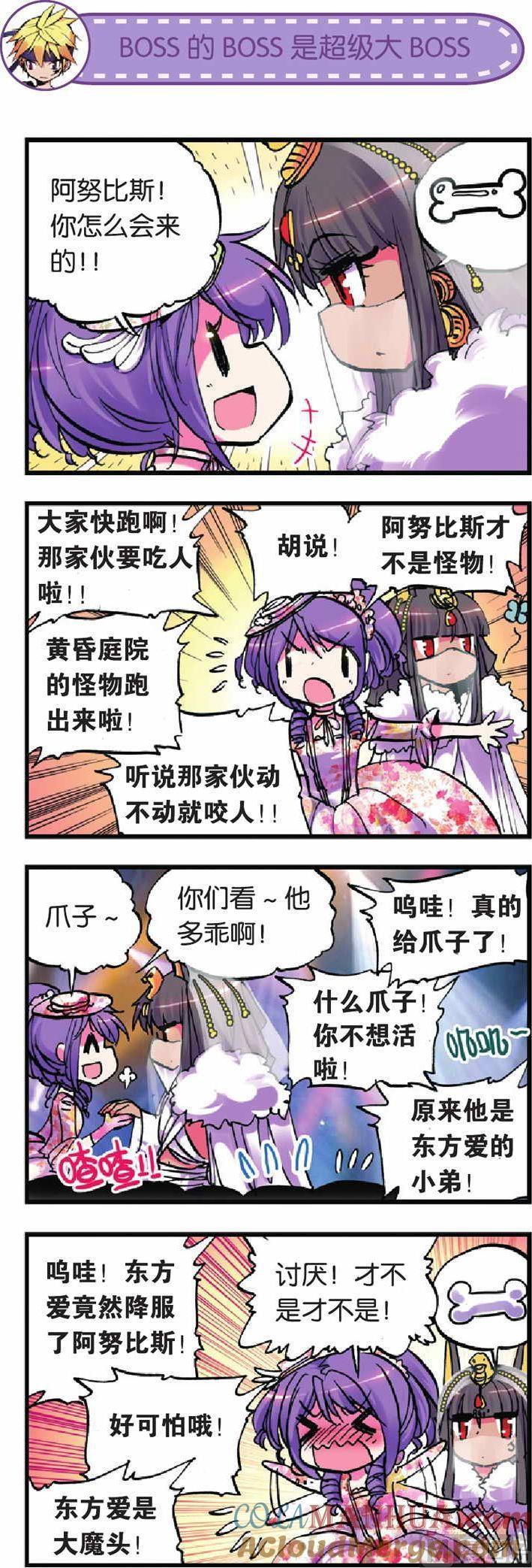 浪漫传说 第018话 我们一起玩吧？ 1 第4页