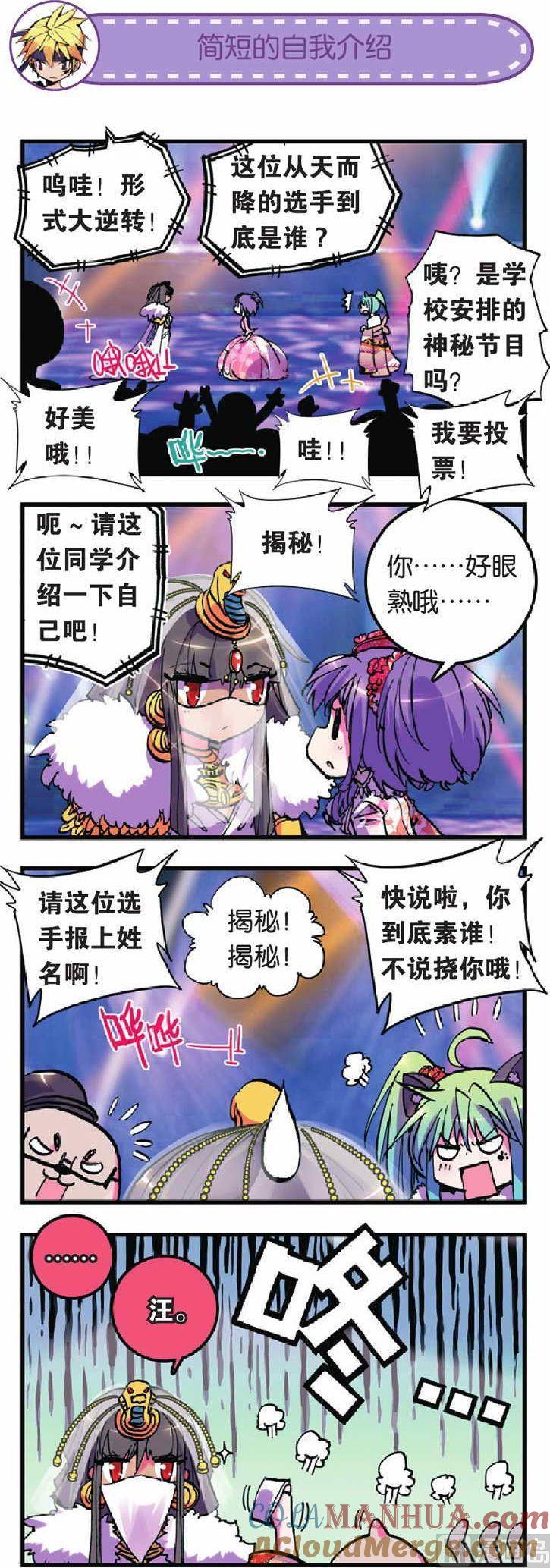 浪漫传说 第018话 我们一起玩吧？ 1 第2页