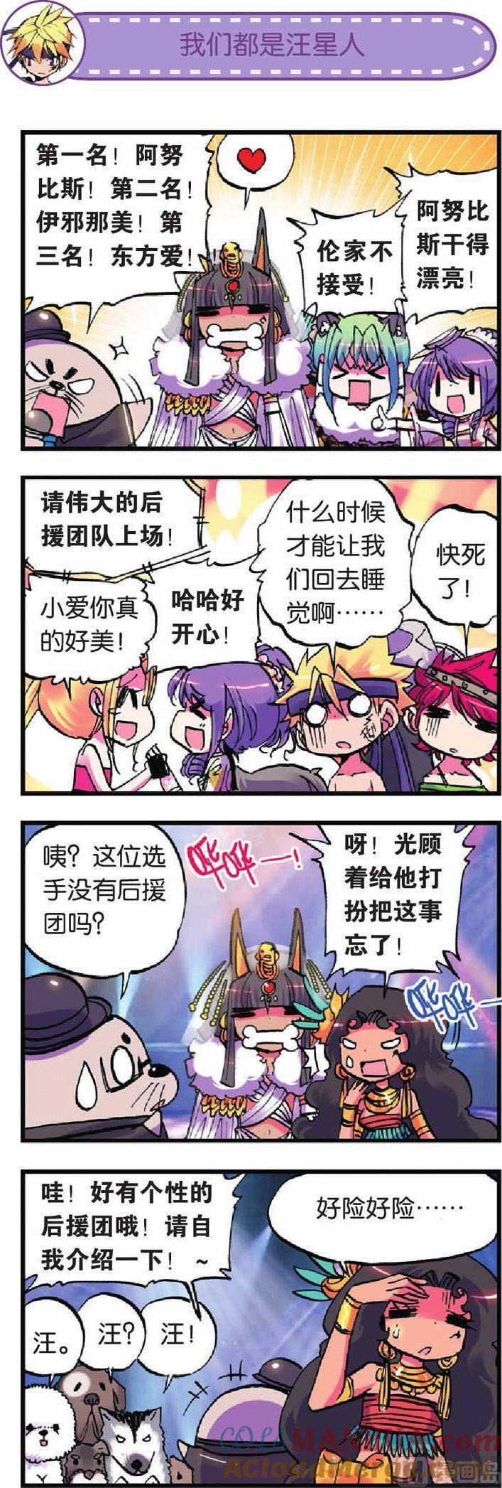 浪漫传说 第018话 我们一起玩吧？ 1 第6页