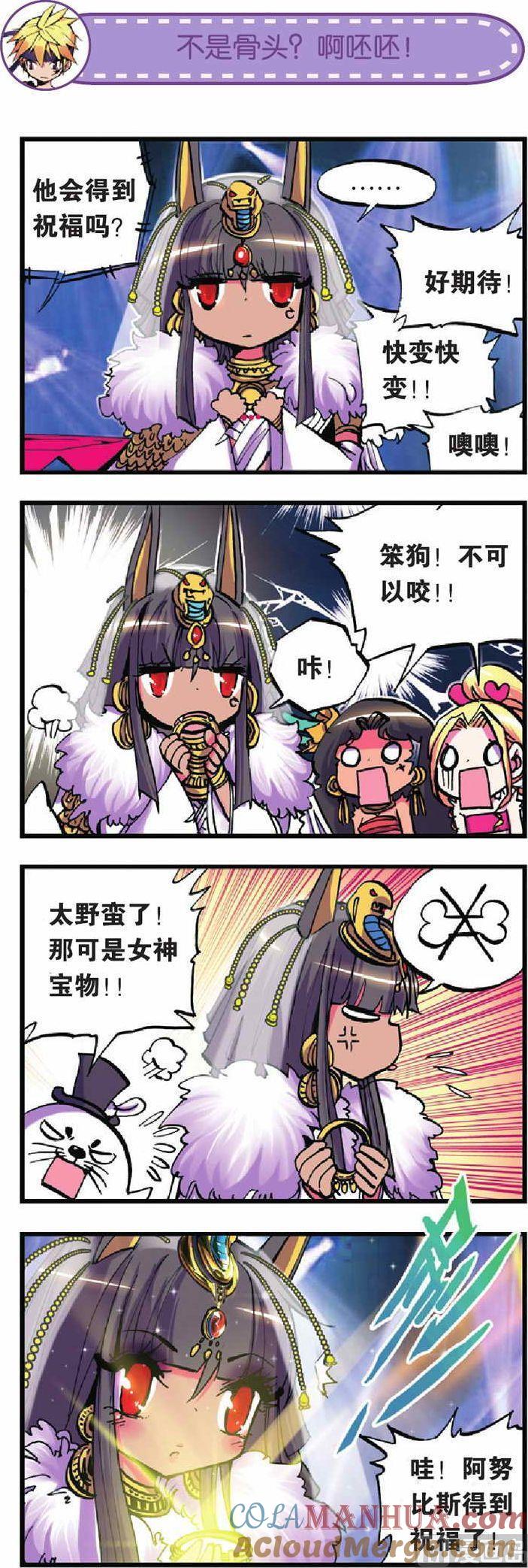 浪漫传说 第018话 我们一起玩吧？ 2 第2页