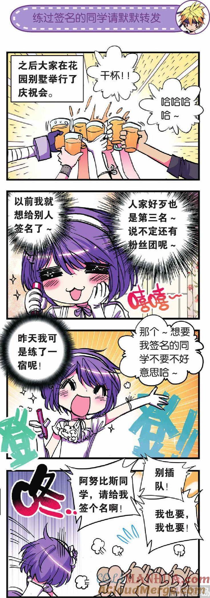浪漫传说 第018话 我们一起玩吧？ 2 第7页
