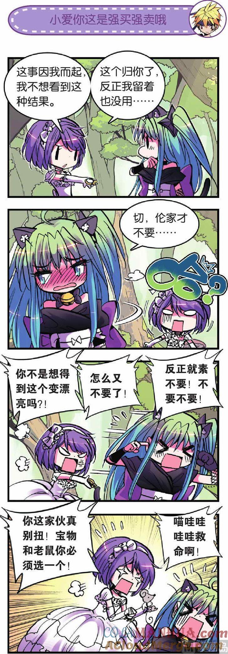 浪漫传说 第018话 我们一起玩吧？ 3 第5页