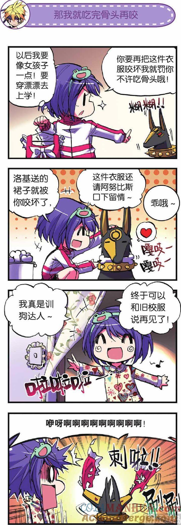 浪漫传说 第019话 “大考验”来临前的挣扎？ 1 第4页