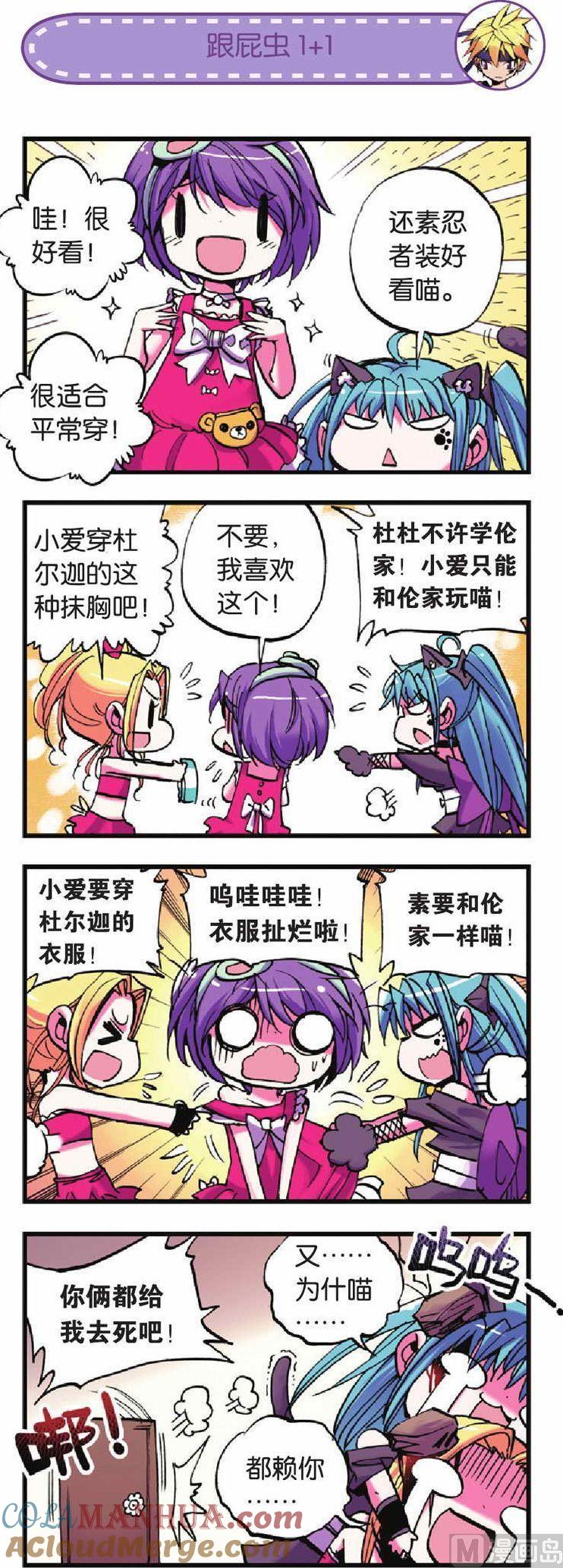浪漫传说 第019话 “大考验”来临前的挣扎？ 1 第3页