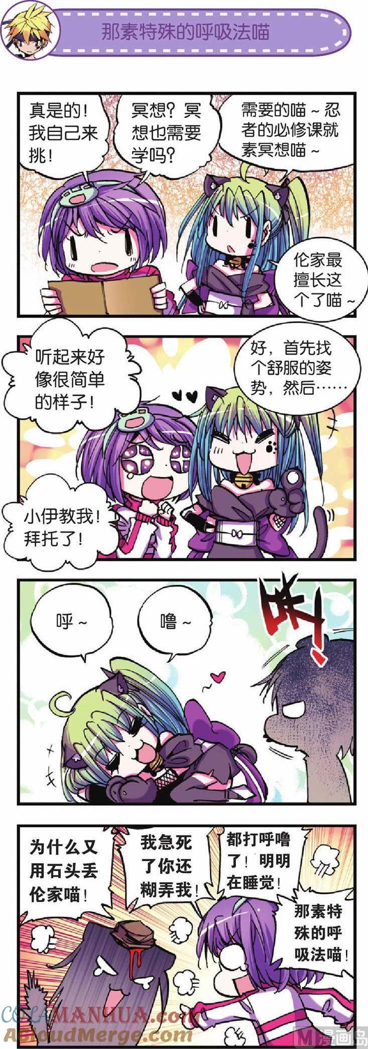 浪漫传说 第019话 “大考验”来临前的挣扎？ 2 第5页