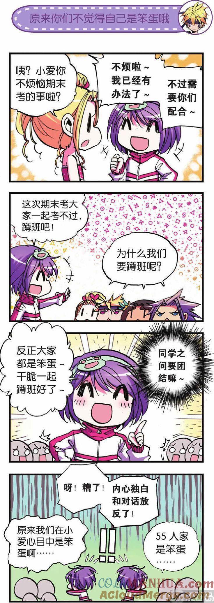 浪漫传说 第019话 “大考验”来临前的挣扎？ 3 第3页