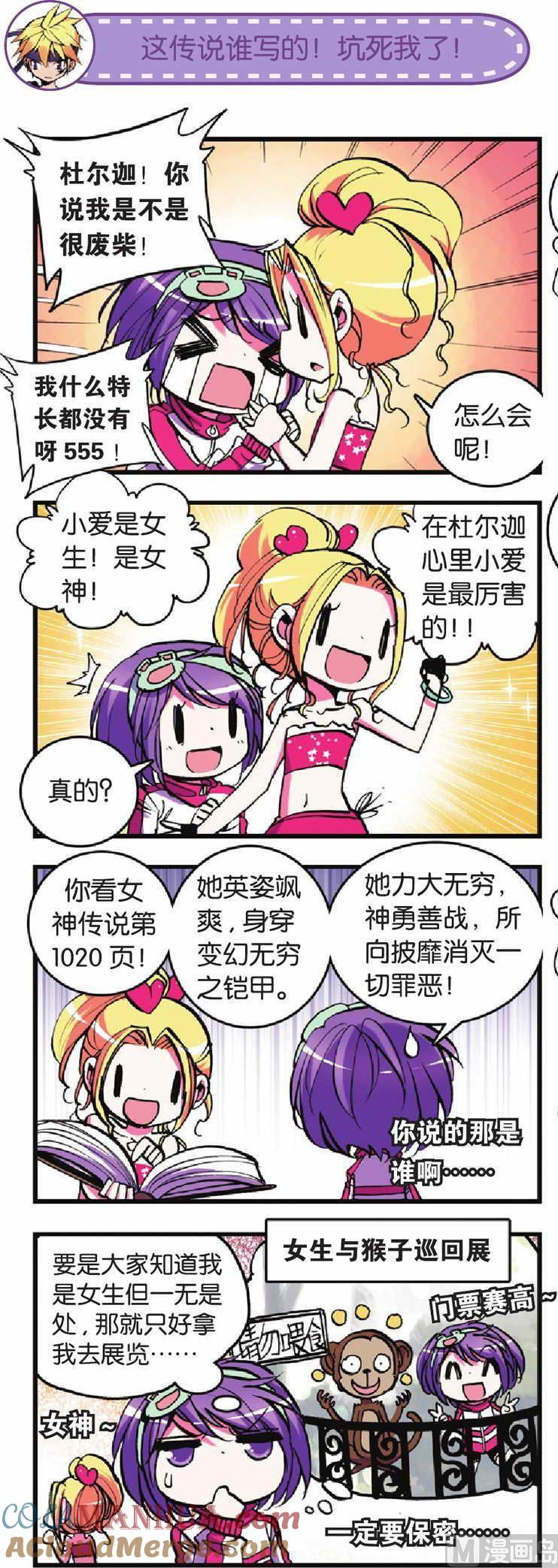 浪漫传说 第020话 无可救药的队友 1 第4页