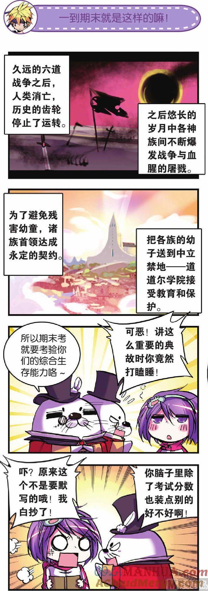 浪漫传说 第020话 无可救药的队友 1 第2页