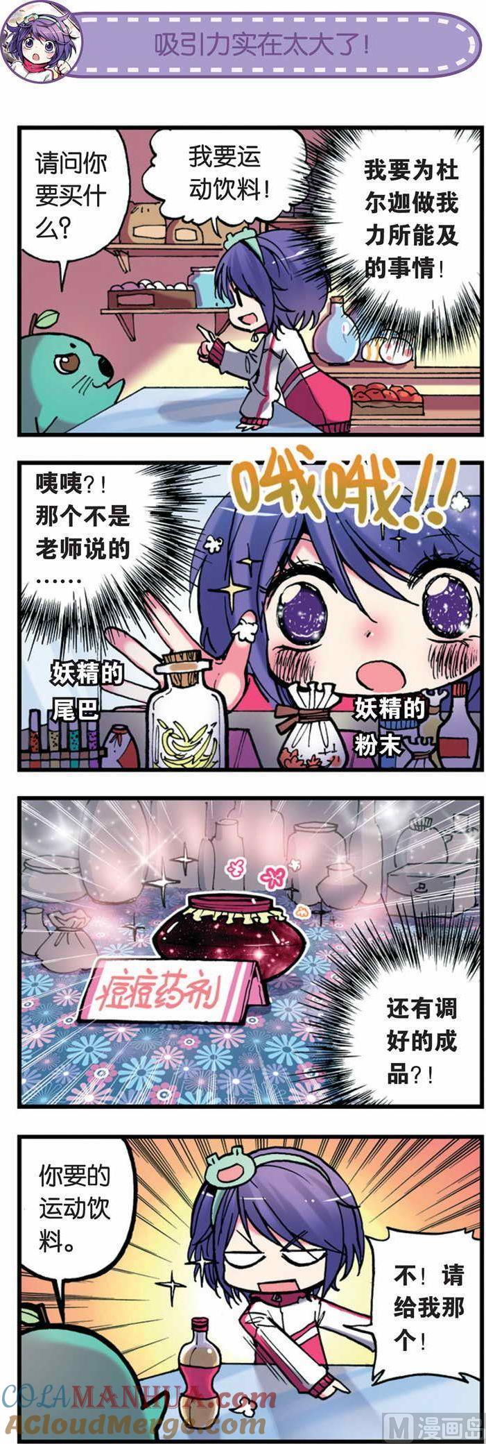 浪漫传说 第002话 给我好好准备决斗啊！ 2 第5页