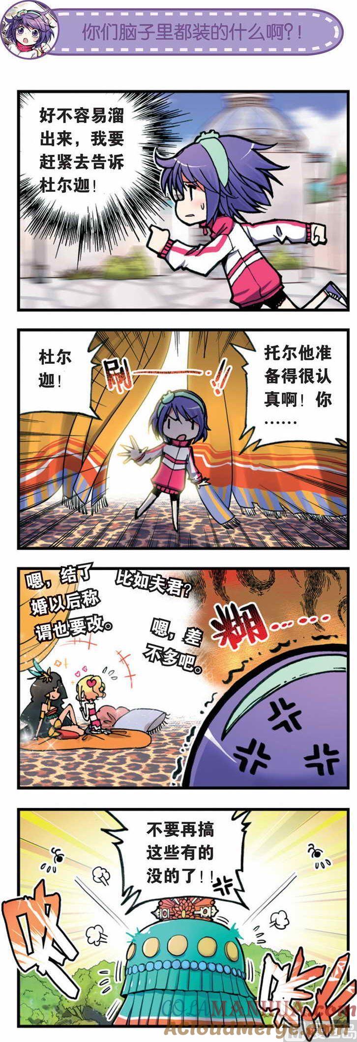 浪漫传说 第002话 给我好好准备决斗啊！ 2 第3页