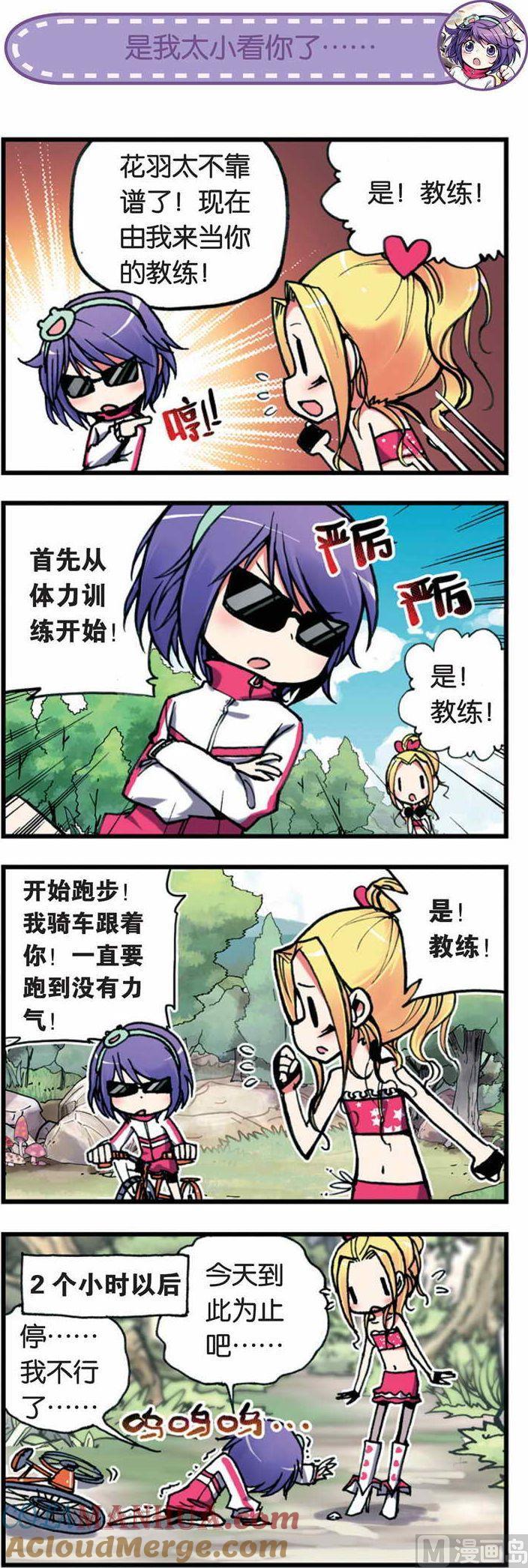 浪漫传说 第002话 给我好好准备决斗啊！ 2 第4页