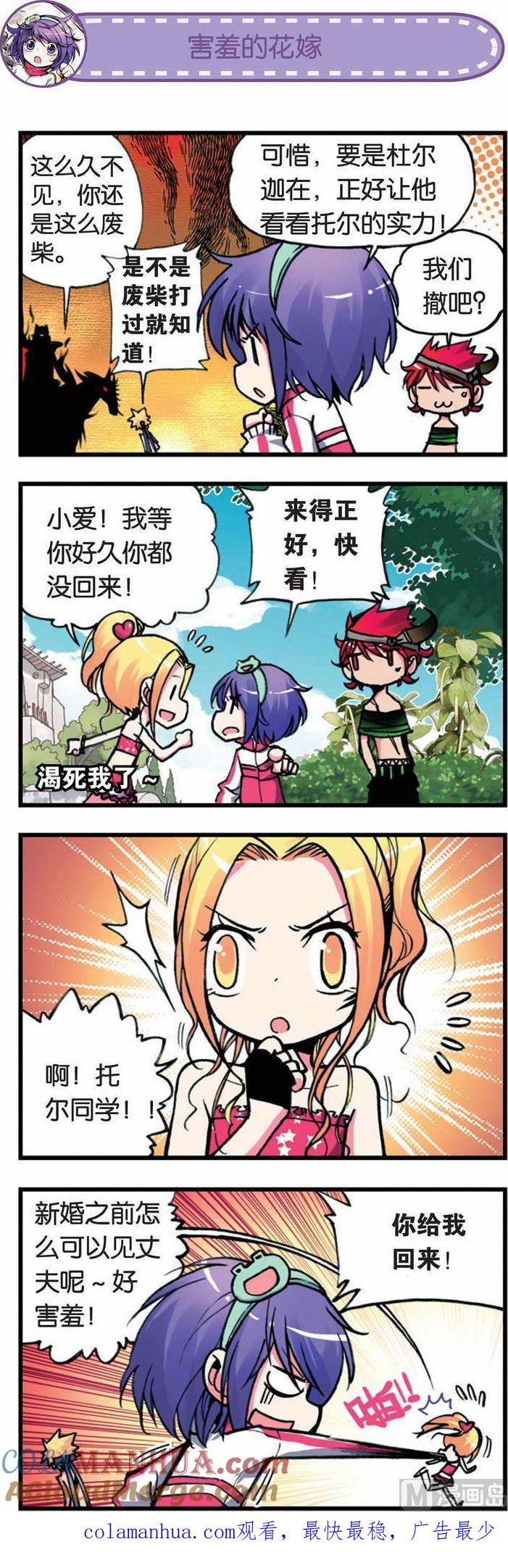 浪漫传说 第002话 给我好好准备决斗啊！ 2 第9页