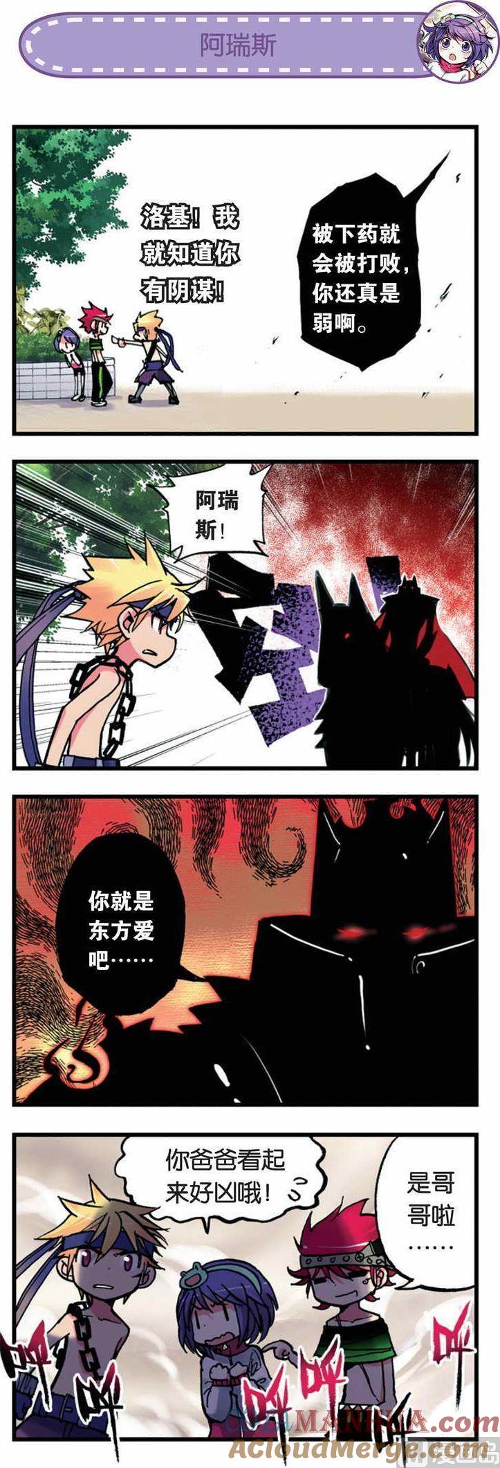 浪漫传说 第002话 给我好好准备决斗啊！ 2 第8页