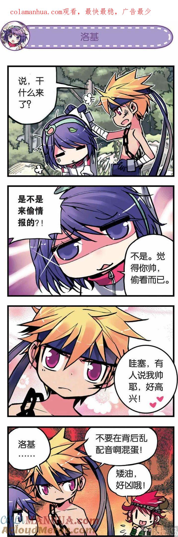 浪漫传说 第002话 给我好好准备决斗啊！ 2 第1页