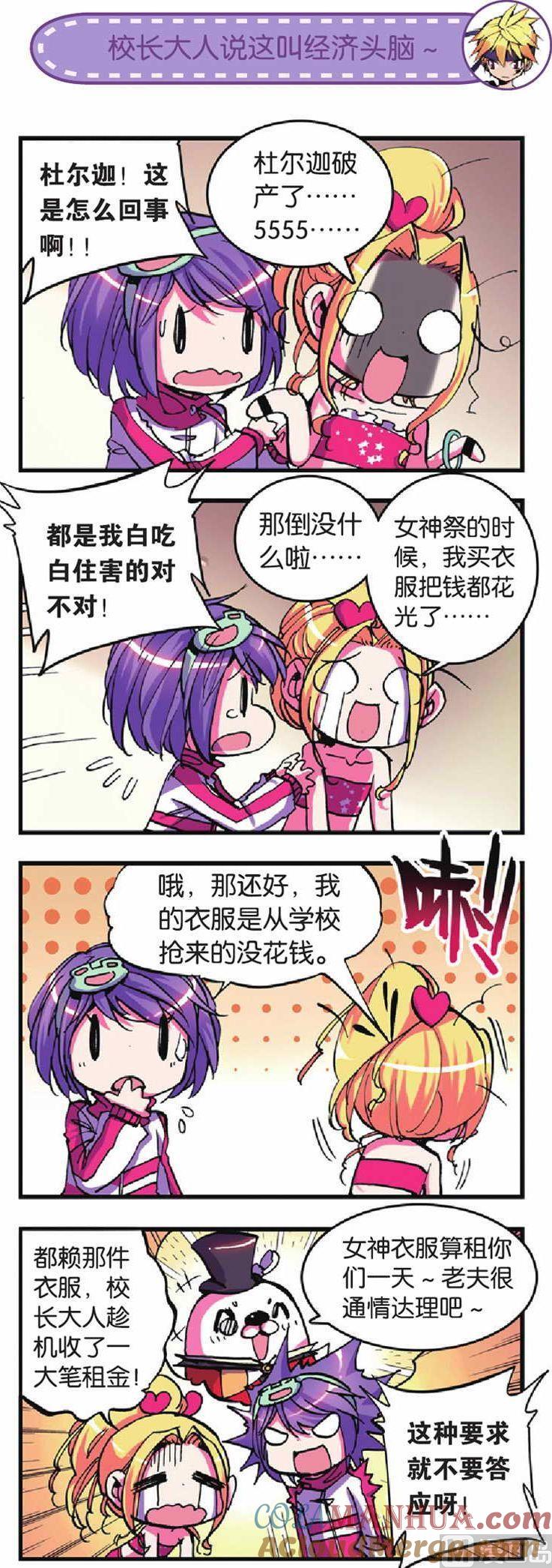 浪漫传说 第020话 无可救药的队友 2 第8页