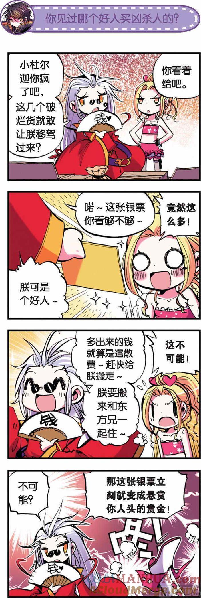 浪漫传说 第021话 我们结婚吧！ 1 第6页