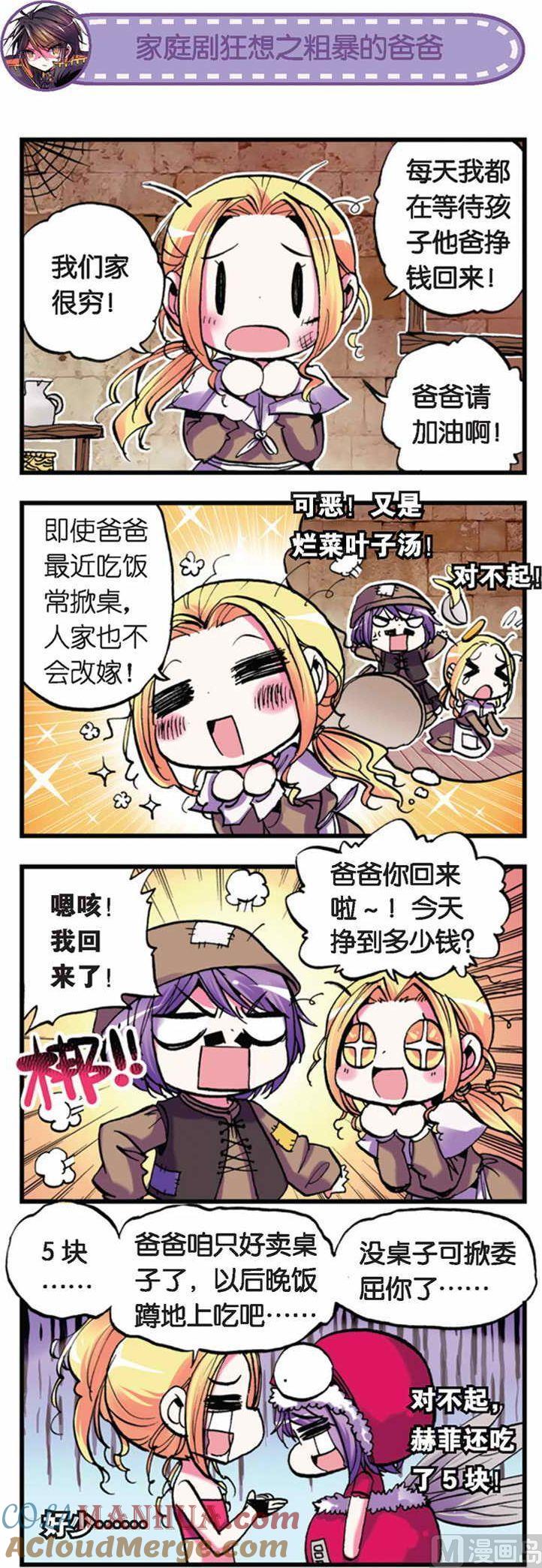 浪漫传说 第021话 我们结婚吧！ 1 第4页