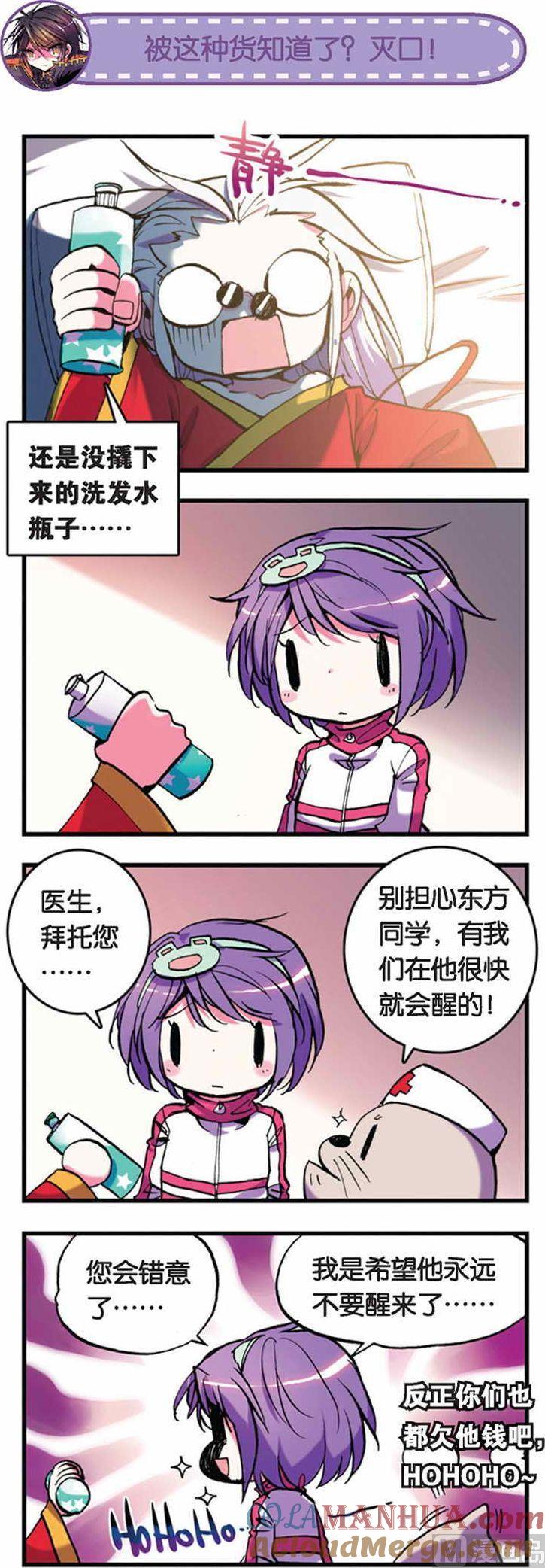 浪漫传说 第021话 我们结婚吧！ 2 第3页