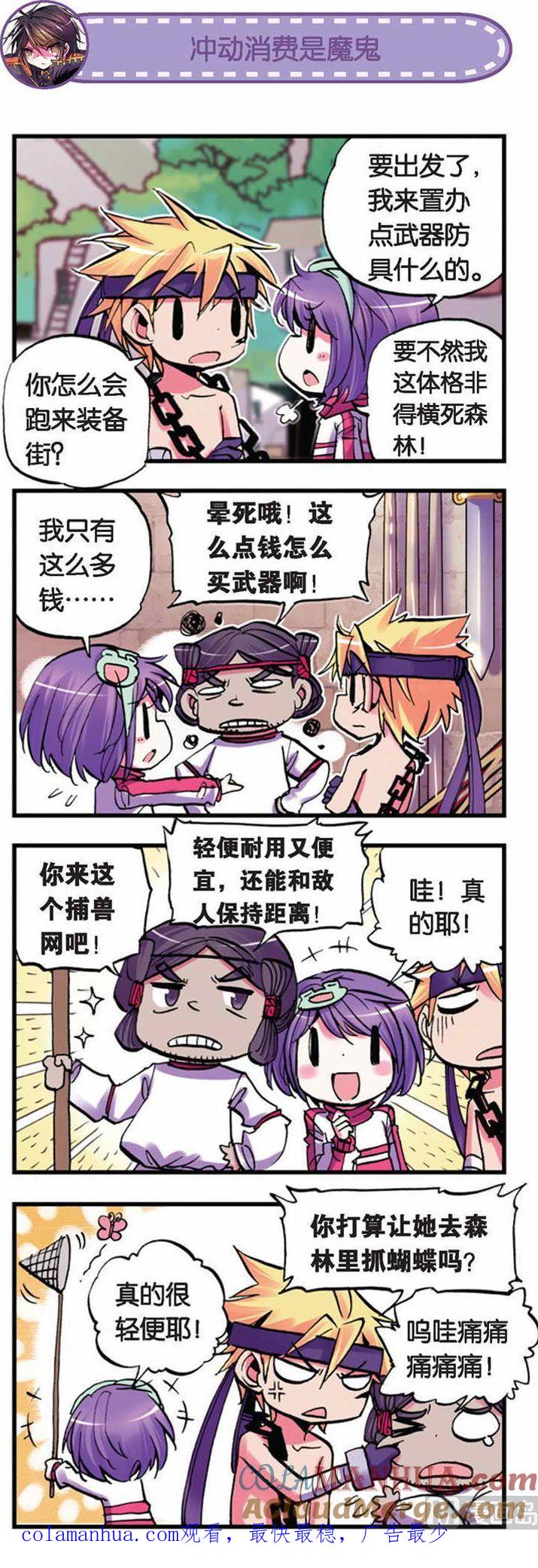 浪漫传说 第021话 我们结婚吧！ 2 第9页