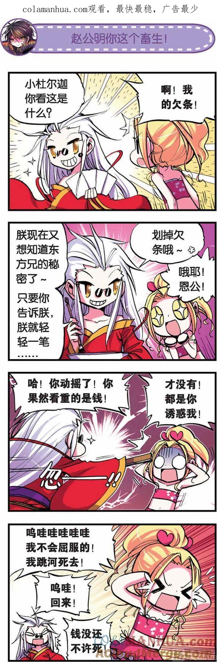 浪漫传说 第021话 我们结婚吧！ 2 第1页