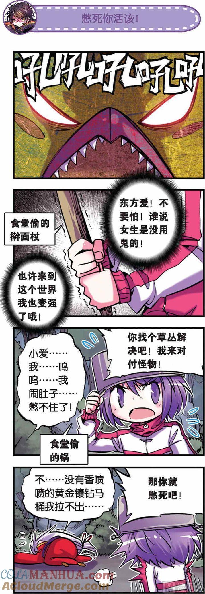 浪漫传说 第021话 我们结婚吧！ 3 第8页