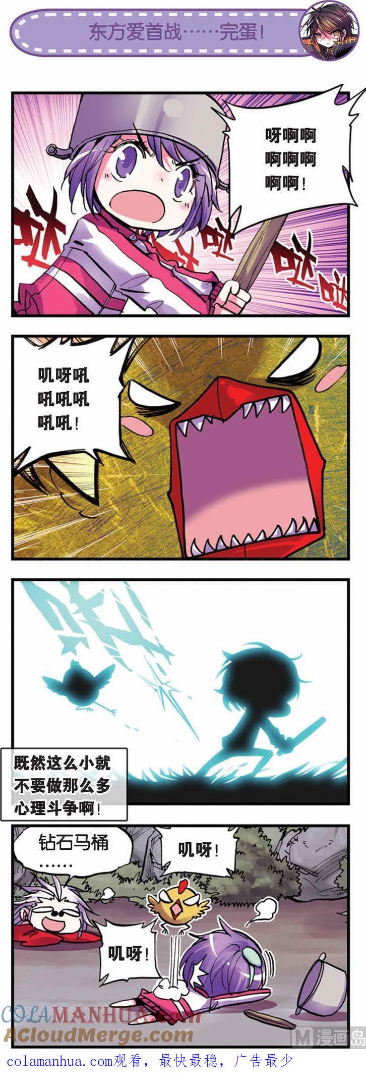 浪漫传说 第021话 我们结婚吧！ 3 第9页