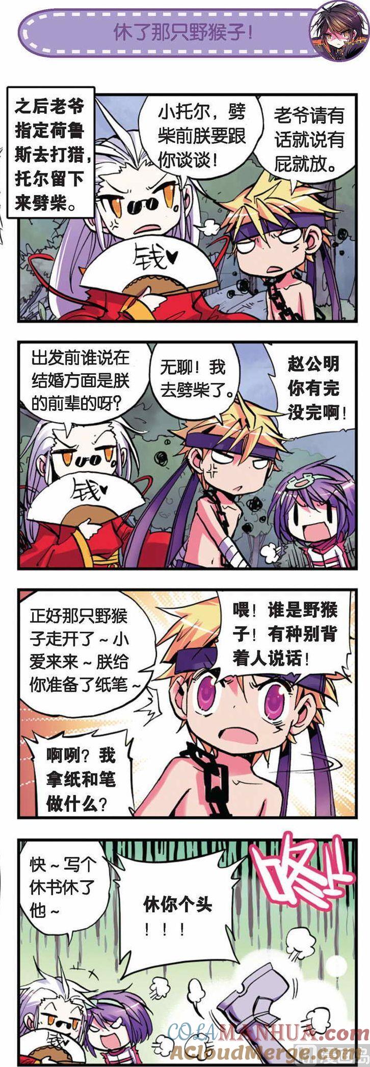 浪漫传说 第022话 东方爱队！无法进入状态！ 1 第5页