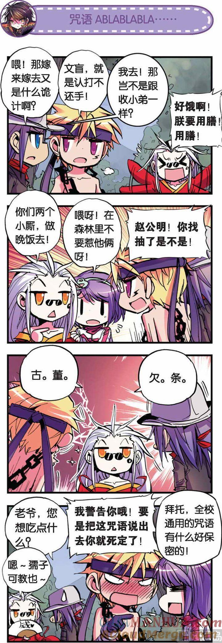 浪漫传说 第022话 东方爱队！无法进入状态！ 1 第4页