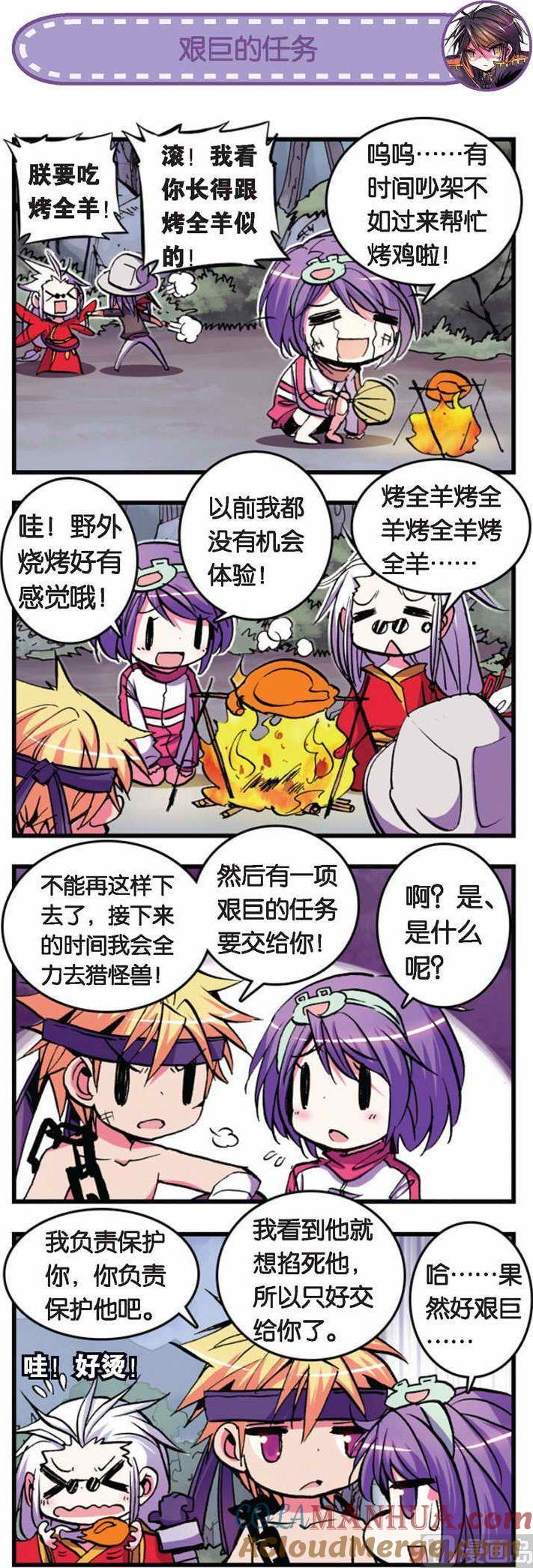 浪漫传说 第022话 东方爱队！无法进入状态！ 2 第8页