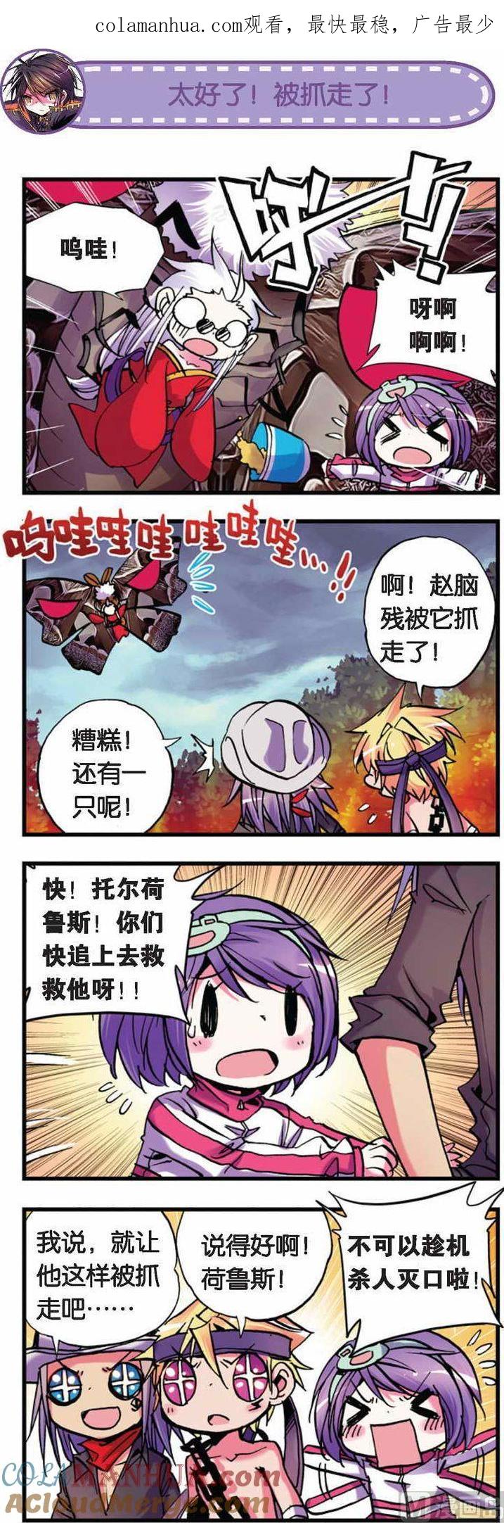 浪漫传说 第022话 东方爱队！无法进入状态！ 2 第1页