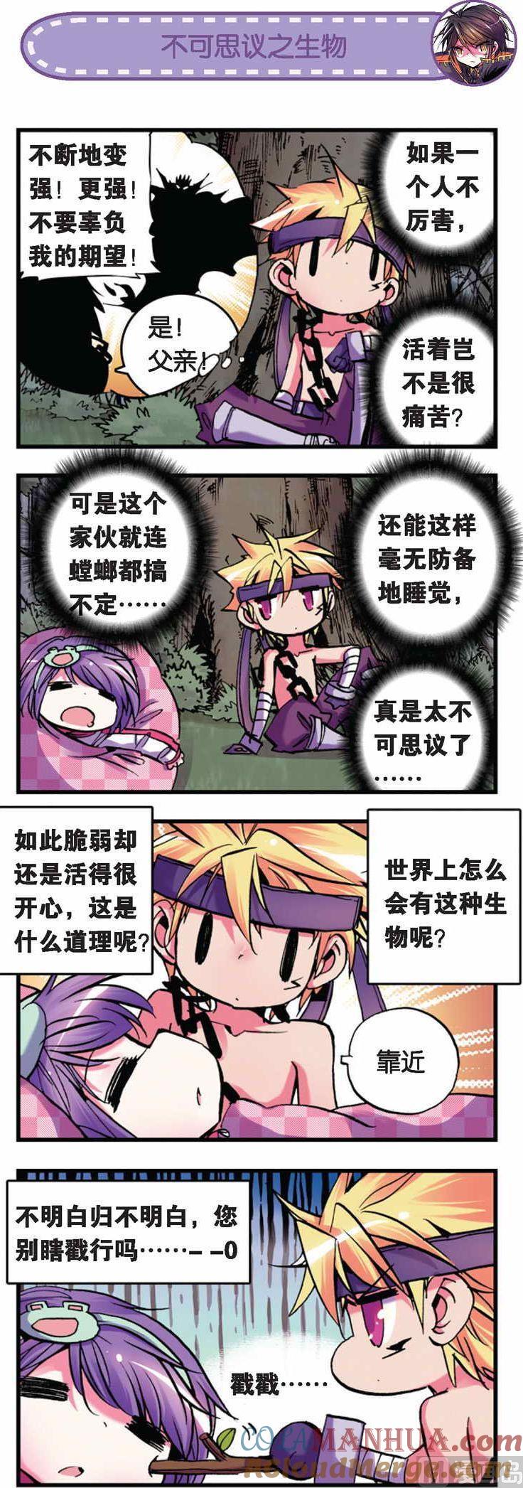 浪漫传说 第022话 东方爱队！无法进入状态！ 3 第3页