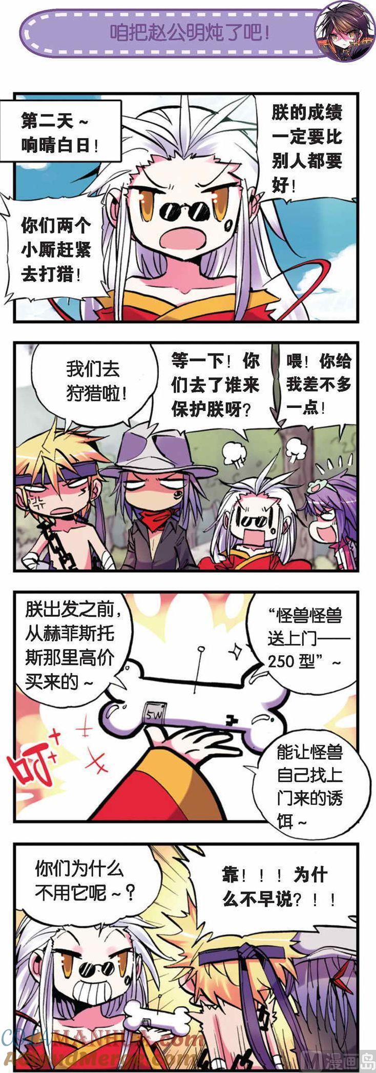 浪漫传说 第022话 东方爱队！无法进入状态！ 3 第5页