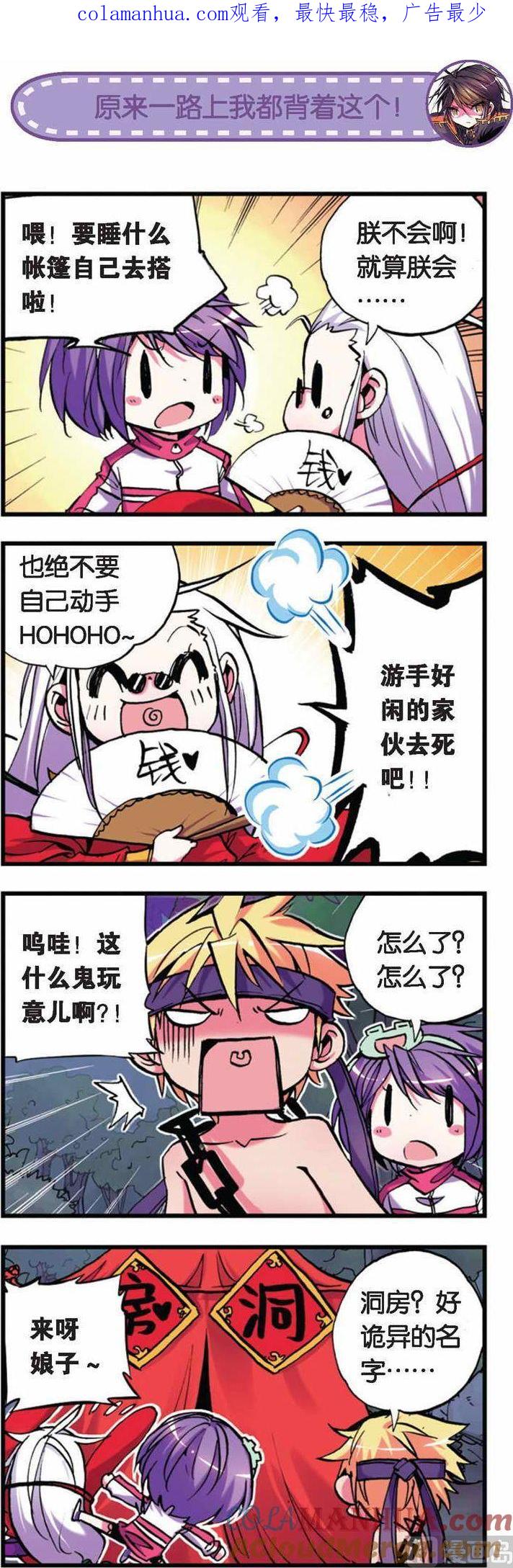 浪漫传说 第022话 东方爱队！无法进入状态！ 3 第1页