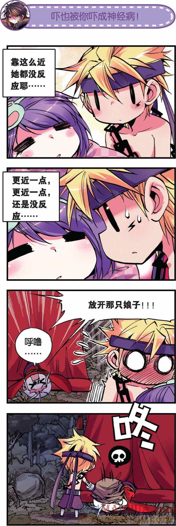 浪漫传说 第022话 东方爱队！无法进入状态！ 3 第4页