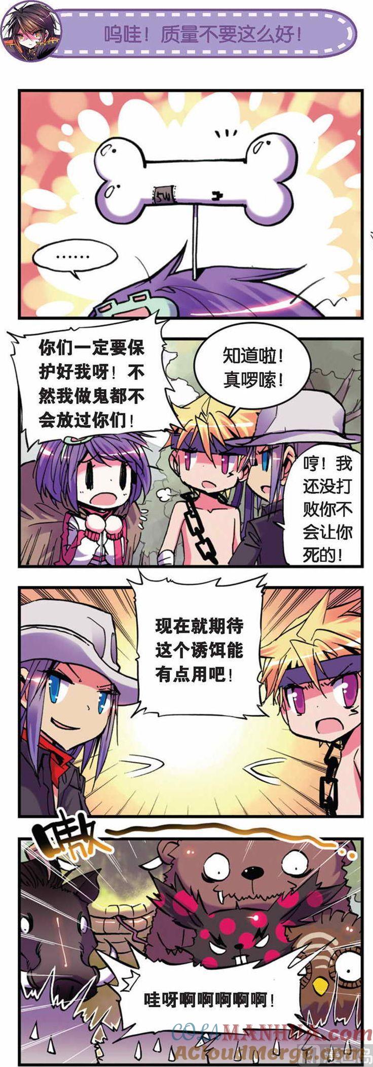 浪漫传说 第023话 远方的来客 1 第2页