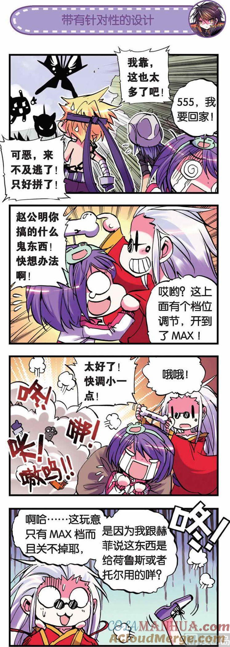 浪漫传说 第023话 远方的来客 1 第3页